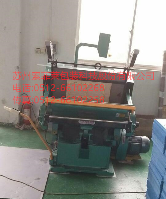 開盒機，模切機