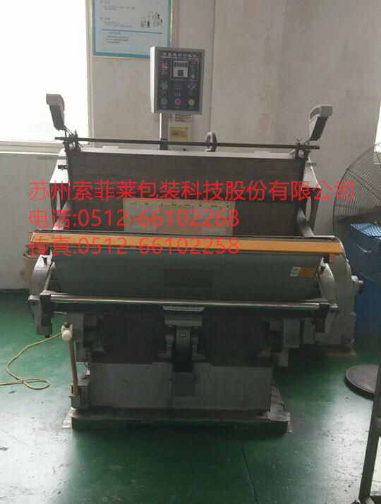 開合機，模切機，壓痕機