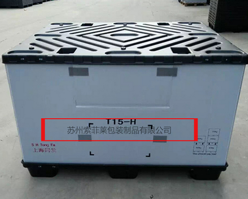 圍板箱，物流包裝箱