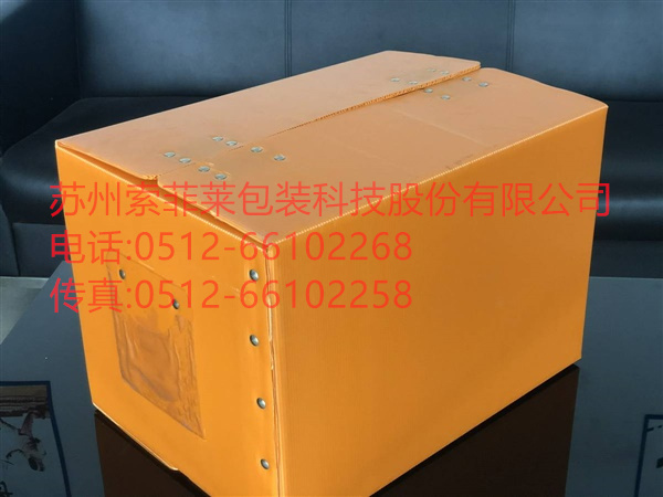 周轉(zhuǎn)箱+