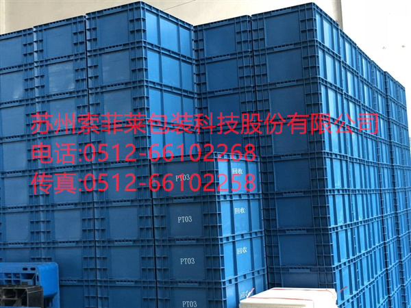 塑膠箱 塑料箱
